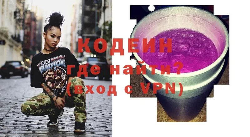 ссылка на мегу сайт  Североуральск  Codein Purple Drank  магазин продажи  