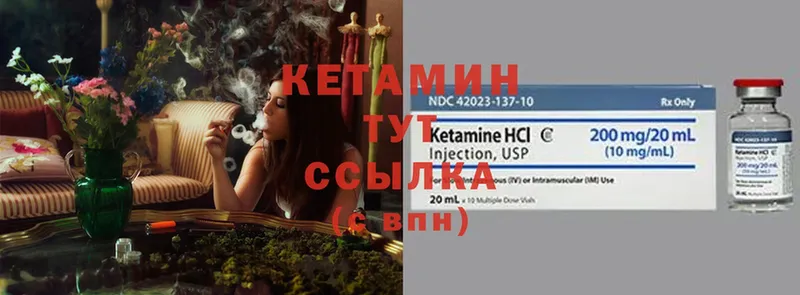 Кетамин VHQ  магазин продажи   Североуральск 