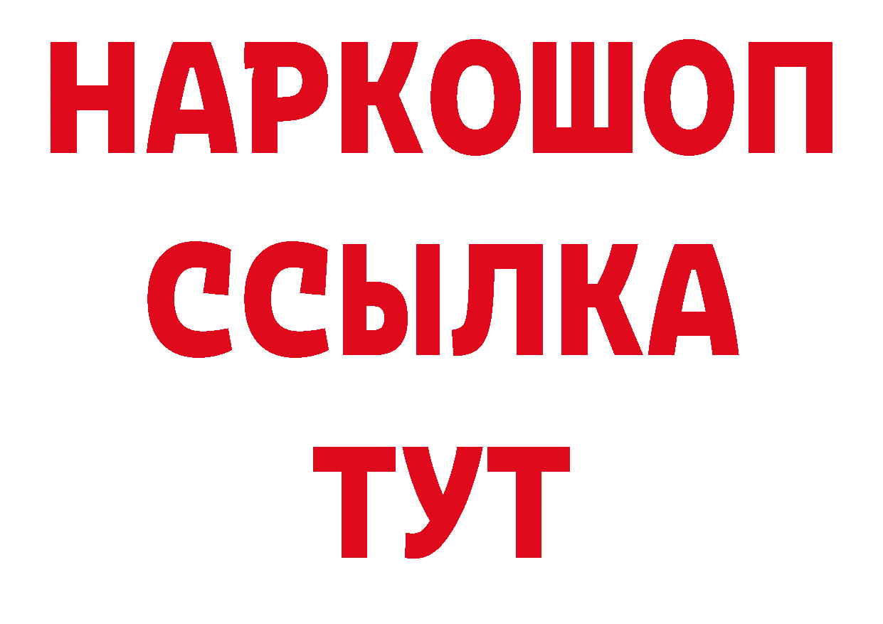 Бутират оксибутират как зайти сайты даркнета ссылка на мегу Североуральск