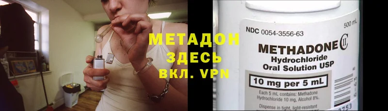 Метадон methadone  Североуральск 